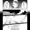 【漫画】『ULTRA BLACK SHINE 』case59「記憶」