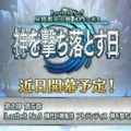 『FGO』第2部 第5章の開幕時期は近日！TVCMや新サーヴァントに5周年企画など、「カルデア放送局 Vol.13」でのゲーム注目情報まとめ