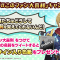 『このファン』プレイヤー数150万人突破を記念したログインボーナス＆江口拓也さんのサイン入り色紙が当たるキャンペーンを明日14日より開催