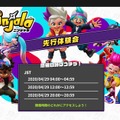 スイッチ『ニンジャラ』先行体験会を4月29日に開催！その魅力をWEB動画「Devダイアリー ＃2」でチェックしよう