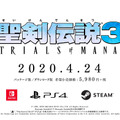 今週発売の新作ゲーム『聖剣伝説 3 TRIALS of MANA』『Predator: Hunting Grounds』『Zombie Army 4: Dead War』他