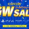 カプコンが「Game Week Sale」を開催！ PS Storeで『モンハン：アイスボーン』や『DMC5』がお得に