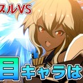 教えて、忍ism Gaming！『グラブル VS』アプデ後注目のキャラは誰？グラン使い必見の立ち回りも語る─次回テーマは『スプラトゥーン2』