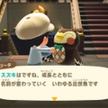 どうして『あつまれ どうぶつの森』の「スズキ」は嫌われるの？ かわいそうな魚のかわいそうな理由を解説