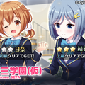 『オルタナティブガールズ 2』×『ガールフレンド(仮)』コラボ実施中！限定衣装「聖櫻学園2年生のジャージ」メンバー21人分をプレゼント