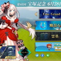 『FGO』×「宝塚記念」が凄い！ アルトリア、マリー、邪ンヌ…ファンには堪らない“限定イラスト”や“特別召喚”の待つコラボ注目ポイントを紹介