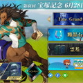 『FGO』×「宝塚記念」が凄い！ アルトリア、マリー、邪ンヌ…ファンには堪らない“限定イラスト”や“特別召喚”の待つコラボ注目ポイントを紹介