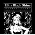 【漫画】『ULTRA BLACK SHINE』case62「記憶　その４」