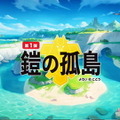 『ポケモン ソード・シールド』6月2日22時よりDLC「エキスパンションパス」の新情報公開を予告！