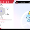 『ポケモン HOME』でゲットできる隠れ特性のサルノリ・ヒバニーがヤバい！ バトルで大活躍しそうな理由を解説