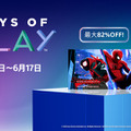 PS Storeにて対象作品が最大85％オフとなるセール「Days of Play」開催！ 『バイオハザード RE:3』や『仁王2』が登場