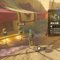 家の中でも旅行はできる！『ゼルダの伝説 ブレスオブザワイルド』を旅レポ風にお届け