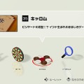 『世界のアソビ大全51』で全然知らないゲームを遊んでみた！─蒔いた種を刈り取るのが快感な「マンカラ」など、シンプルなのにどれも奥深い【プレイレポ】