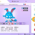 『ポケモン ソード・シールド』「鎧の孤島」で再登場する注目ポケモン8種！ あいつらがついに帰ってきた！