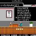 選択肢によってダウンロードコンテンツが変化！？『たけしの挑戦状』ゲーム音源配信開始