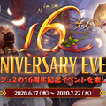 『リネージュ2』サービス16周年目前！新井統括Pに聞く基本無料化の手ごたえと16周年イベントの見どころ