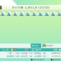 【吉田輝和の絵日記】過去ポケモン満載の島で修行の旅！ 『ポケモン ソード・シールド』DLC第1弾「鎧の孤島」