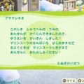 【大喜利】『あつまれ どうぶつの森』「冬真っ只中な南半球でも海開き！知らせを聴いた島民は何を思う？」回答募集中