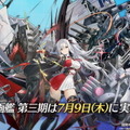 『アズレン』「特別計画艦第3期は誰から開発に取り掛かる？」回答募集中！ 各艦船の特徴も紹介【読者アンケート】