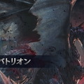 『モンハン：アイスボーン』アルバトリオンの初見クリア率は約11%！ 初戦の狩猟結果＆先駆者たちのアドバイスを紹介【読者アンケート】