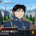 鋼の錬金術師 FULLMETAL ALCHEMIST 背中を託せし者