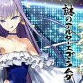 『FGO』2020年の水着サーヴァントは誰？ 各項目を「本命・対抗」で大予想─この夏に来るか、第2部サーヴァントの水着！