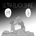 【漫画】『ULTRA BLACK SHINE』case65「記憶　その７」