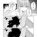 【漫画】『ULTRA BLACK SHINE』case66「記憶　その８」