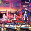 『FGO』無課金プレイヤーは夏のガチャを乗り切れるのか？ 聖晶石「329個」で、まずは“術アルトリア”に挑戦─引けても引けなくても“玉藻の前”は死なない！