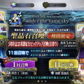 『FGO』英霊紀行フルコンプを目指したマスターは何人いたのか？ 交換のみや1点狙い等、各マスターの5周年礼装への対応を紹介！【アンケート結果】