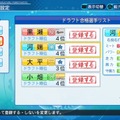 今年の夏は『パワプロ2020』で甲子園へ行こう！新要素で過去最高の呼び声高い「栄冠ナイン」の魅力と中毒性を解説