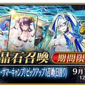 『FGO』無課金プレイヤーは夏のガチャを乗り切れるのか？ キアラもイリヤも“我が愛”も欲しい！ 手元の聖晶石は「370個」─A宝具のキアラは3ターン周回できるのか？