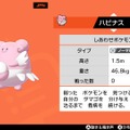 『ポケモン ソード・シールド』9月1日からは上位ポケモンがランクバトルで使用禁止!? シリーズ6から異例の特殊ルールがはじまるぞ