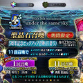 『FGO』無課金プレイヤーは夏のガチャを乗り切れるのか？─88連★4サーヴァントなし・・・「逆に★5が当たるのでは」と浅はかな思考でダ・ヴィンチちゃんを狙う！