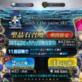 『FGO』無課金プレイヤーは夏のガチャを乗り切れるのか？─88連★4サーヴァントなし・・・「逆に★5が当たるのでは」と浅はかな思考でダ・ヴィンチちゃんを狙う！