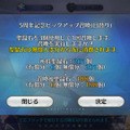 『FGO』無課金プレイヤーは夏のガチャを乗り切れるのか？─88連★4サーヴァントなし・・・「逆に★5が当たるのでは」と浅はかな思考でダ・ヴィンチちゃんを狙う！