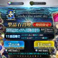 『FGO』無課金プレイヤーは夏のガチャを乗り切れるのか？─88連★4サーヴァントなし・・・「逆に★5が当たるのでは」と浅はかな思考でダ・ヴィンチちゃんを狙う！