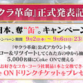 新たな『サクラ大戦』は“霊子ドレス”で舞う！『サクラ革命 ～華咲く乙女たち～』発表─舞台は蒸気文明が崩壊した「太正100年」、ゲーム画面もお披露目【追記】