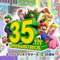 あの名作が35周年！ 記念企画「スーパーマリオブラザーズ35周年」発表内容ひとまとめ