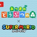 昔の『どうぶつの森』のマリオ家具ってどんな感じ？ 『あつ森』で登場する前に振り返ってみよう！