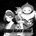 【漫画】『ULTRA BLACK SHINE』case67「そして、辿り着いた現在(いま)」