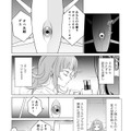 【漫画】『ULTRA BLACK SHINE』case67「そして、辿り着いた現在(いま)」