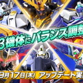 AC向けシリーズ最新作『機動戦士ガンダム エクストリームバーサス2 クロスブースト』正式発表！ 11月上旬にクローズドβテスト開催