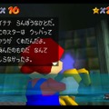 『スーパーマリオ 3Dコレクション』の『マリオ64』ってもしかして“カワイイ”!? クッパのキュートさは必見【記事後半、ネタバレ注意】