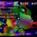 『スーパーマリオ 3Dコレクション』の『マリオ64』ってもしかして“カワイイ”!? クッパのキュートさは必見【記事後半、ネタバレ注意】