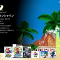 【吉田輝和の絵日記】13年、18年、24年の時を経て3つの名作が復活！『スーパーマリオ 3Dコレクション』
