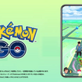 キョダイマックスする特別な「メルメタル」も入手可能！『ポケモンGO』と『ポケモンHOME』が2020年内に連携開始