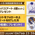 【読プレあり】『FGO』インドサーヴァントがモチーフの新グッズ公開！ カルナやアルジュナのクッションカバーなど、全45種類がラインナップ