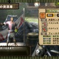 6日連続！MH3がますますわかる「まだ間に合う！モンスターハンター3」、第4回「第二の故郷“モガの村”」