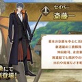 『FGO』卑弥呼（ルーラー）と斎藤一（セイバー）実装！ 新イベント「ぐだぐだ邪馬台国」が幕開け─年末に“参加条件高め”な展開も